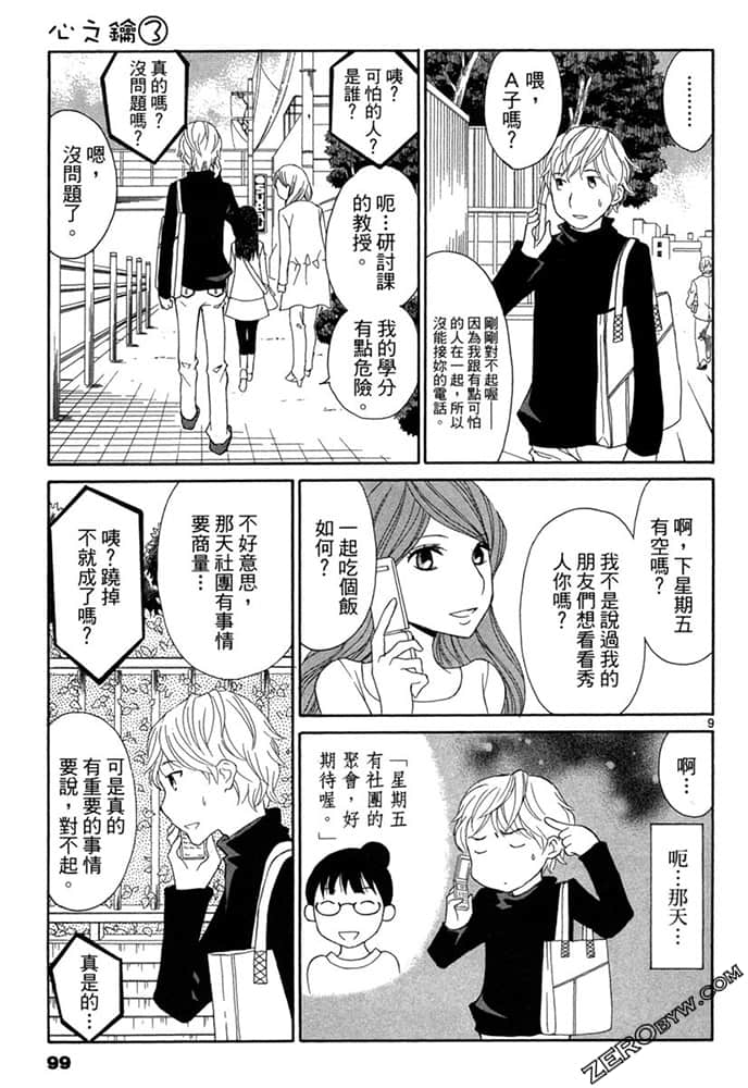 Page 98