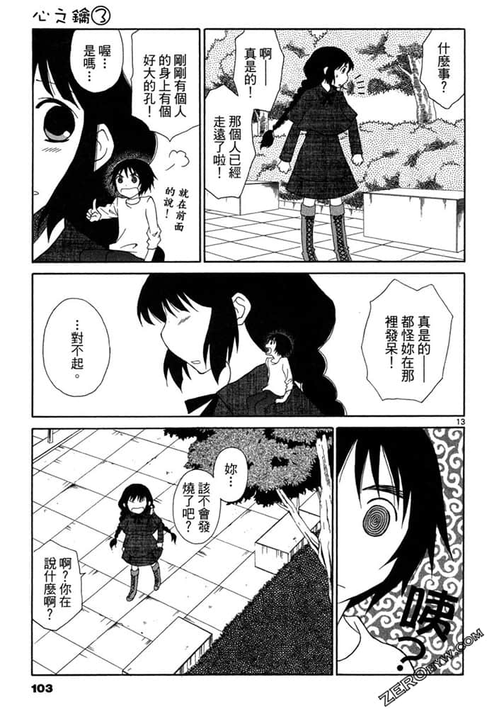 Page 102
