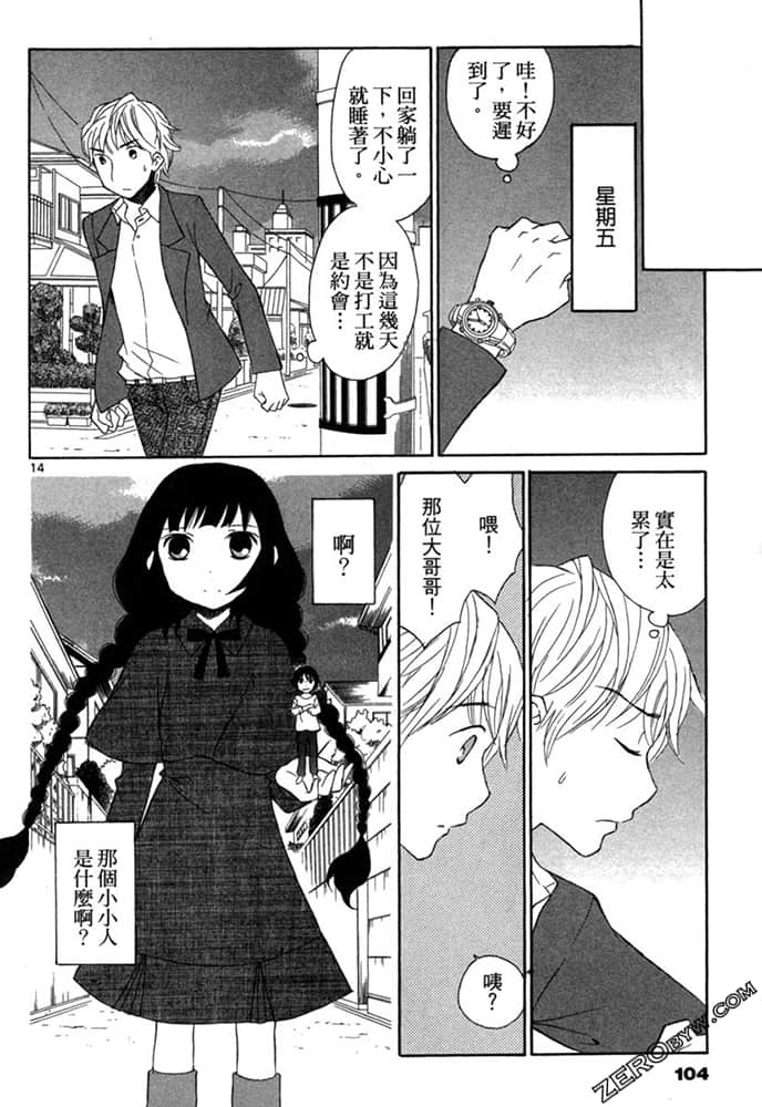 Page 103