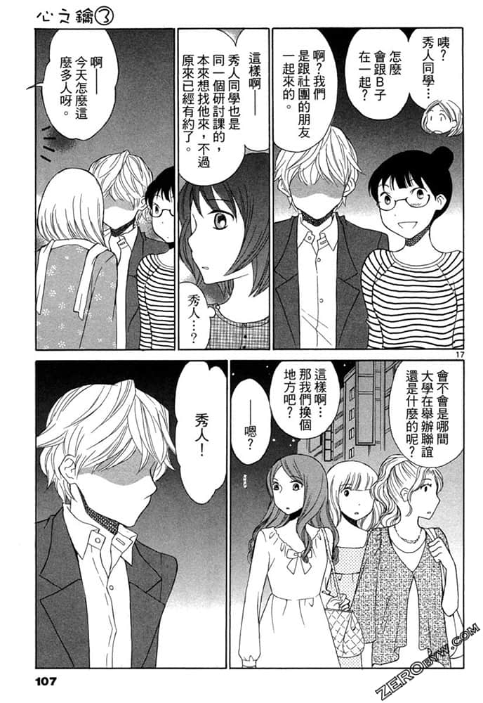 Page 106
