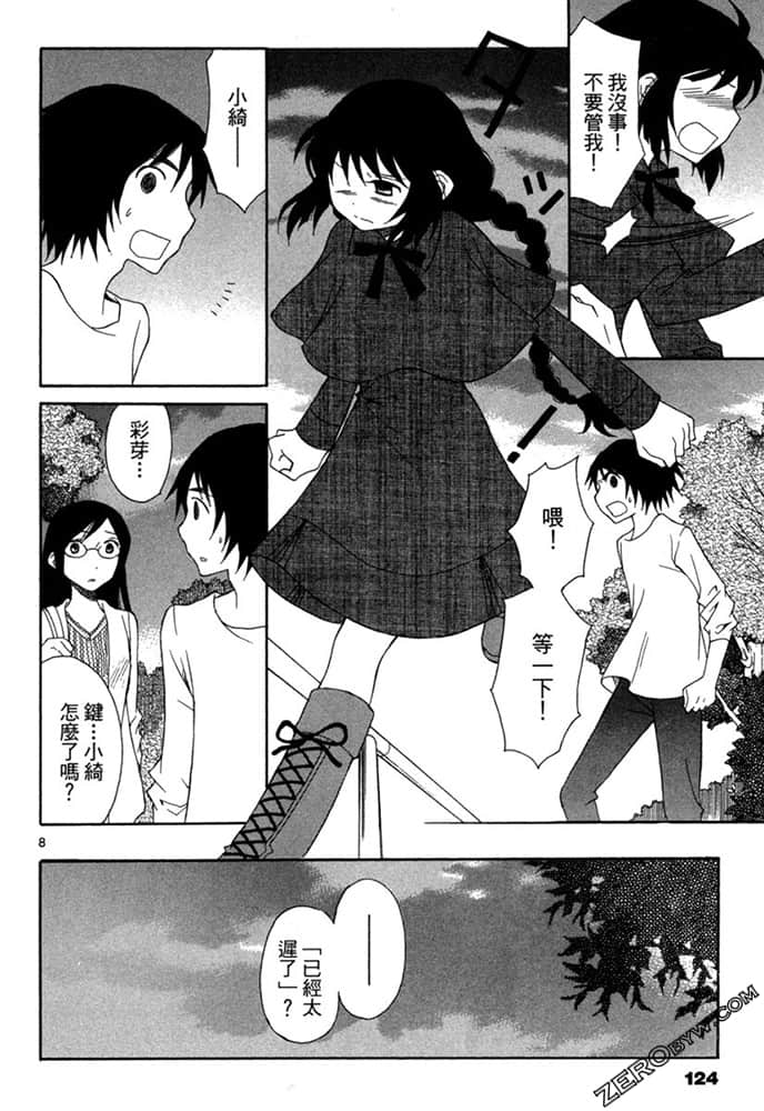 Page 123