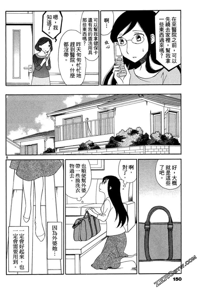 Page 149