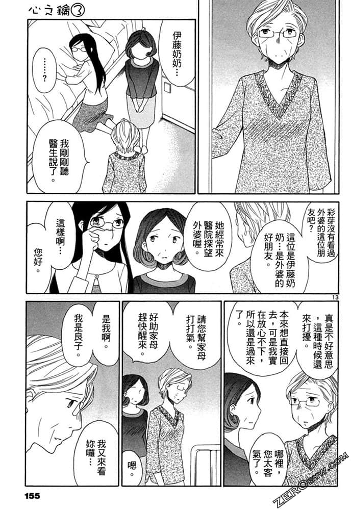 Page 154