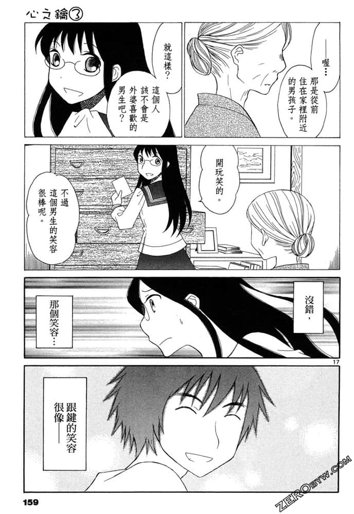 Page 158