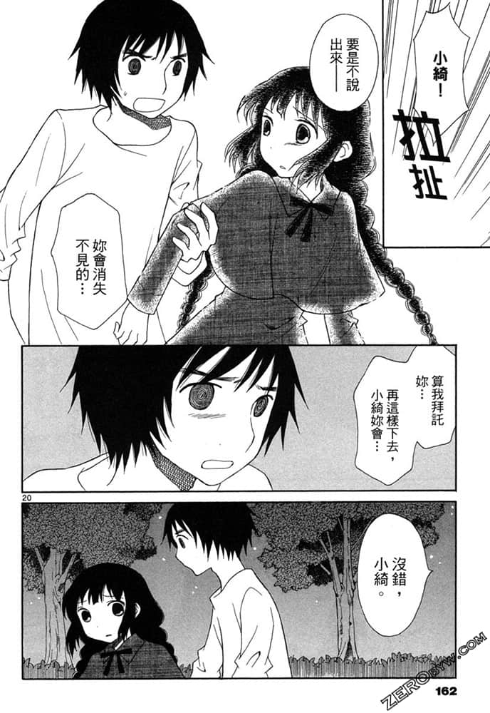 Page 161