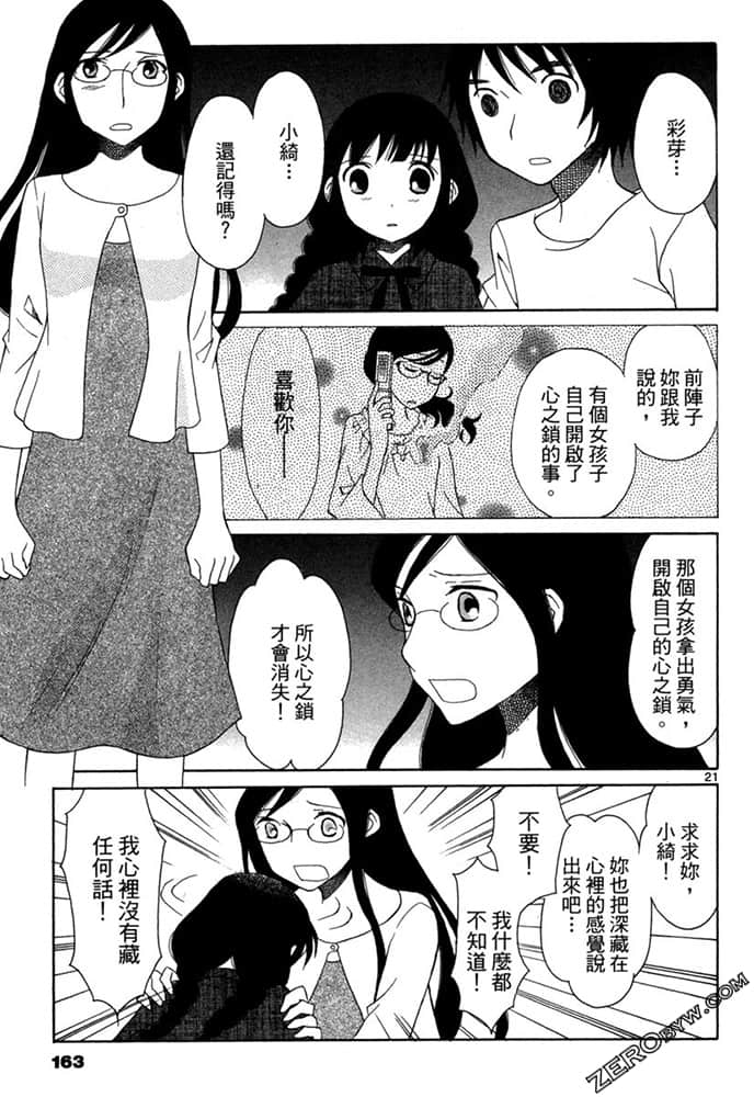 Page 162