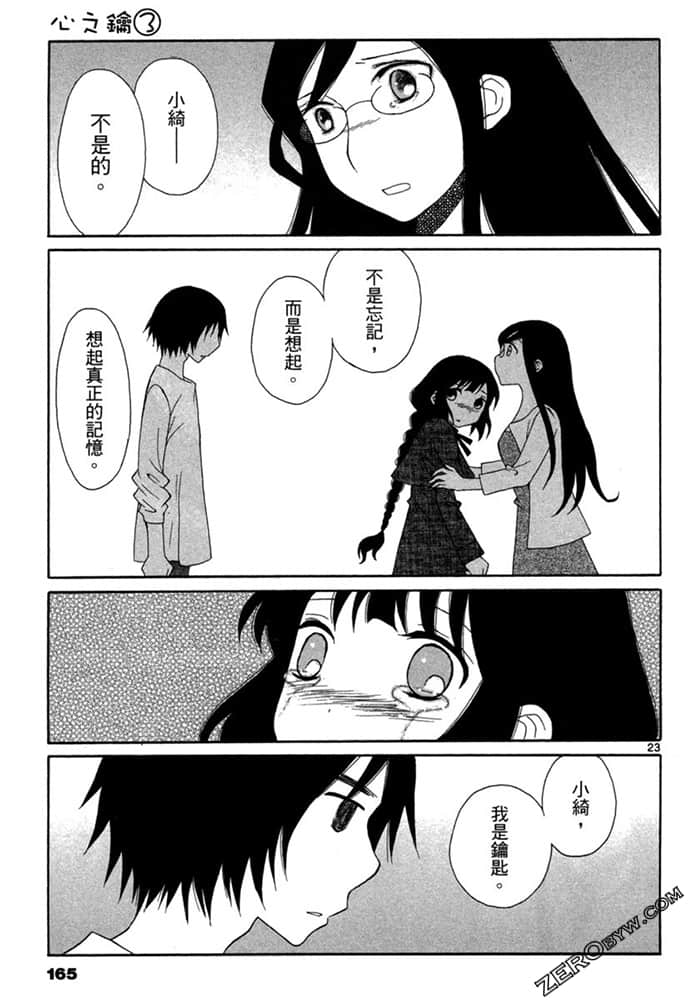 Page 164