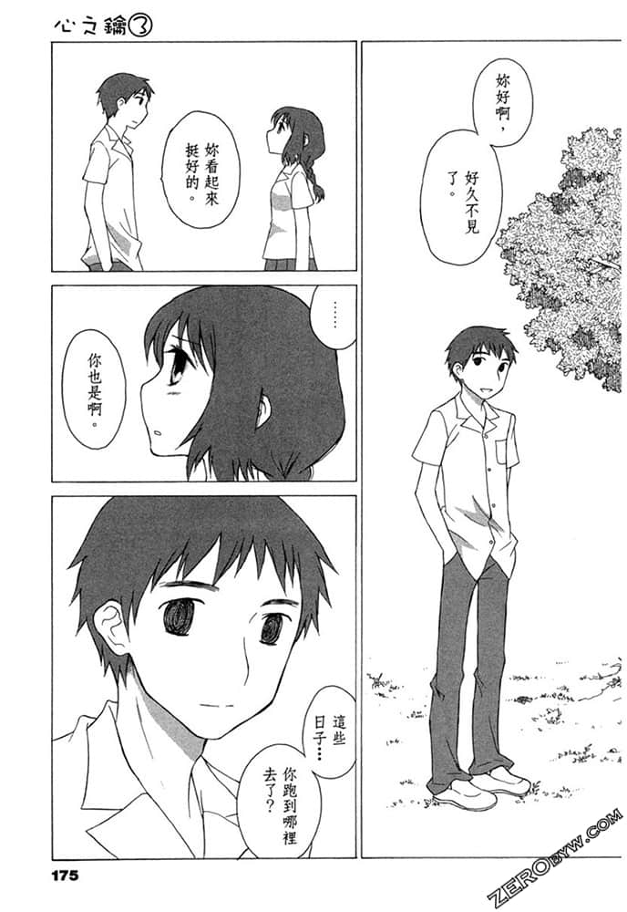 Page 174