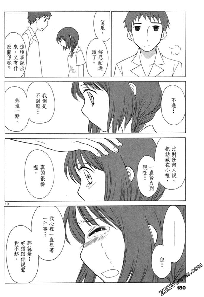 Page 179
