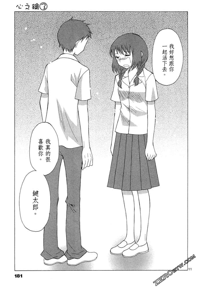 Page 180