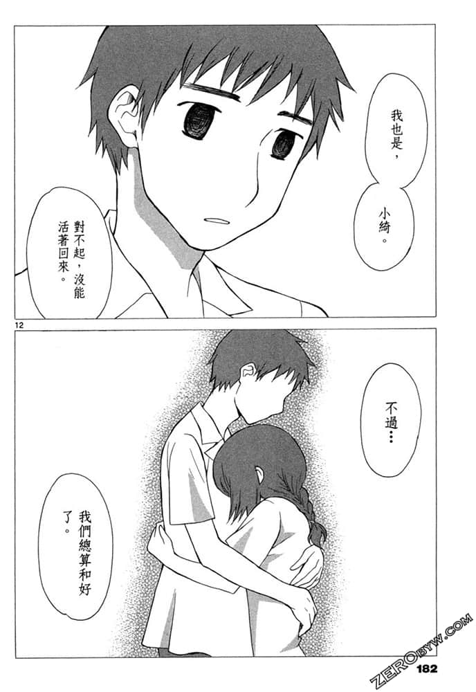 Page 181