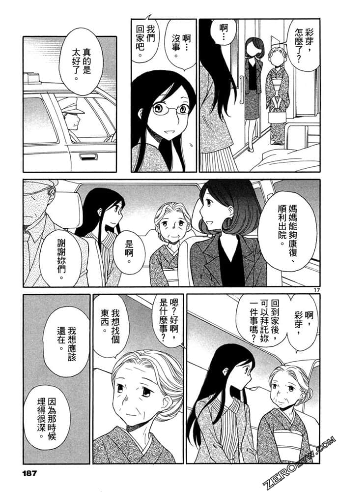 Page 186