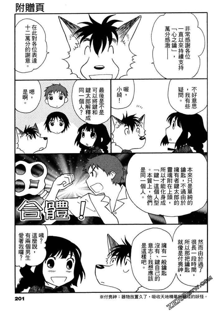 Page 200