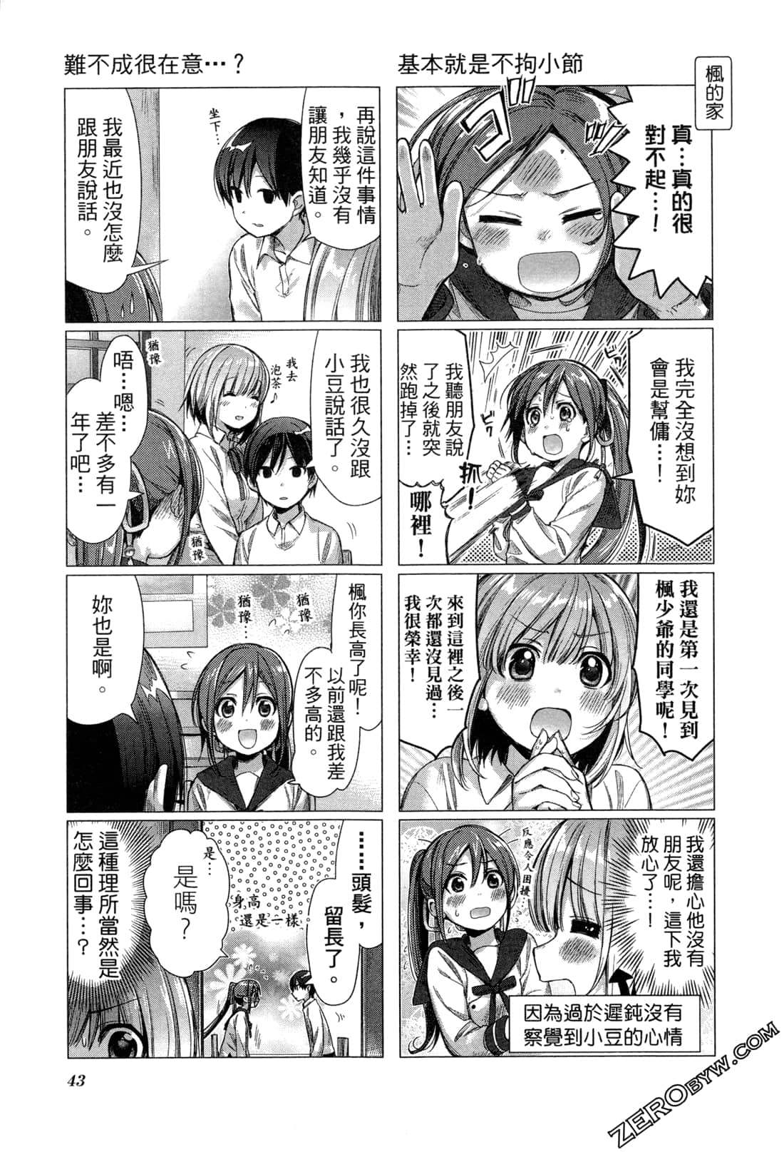 Page 47