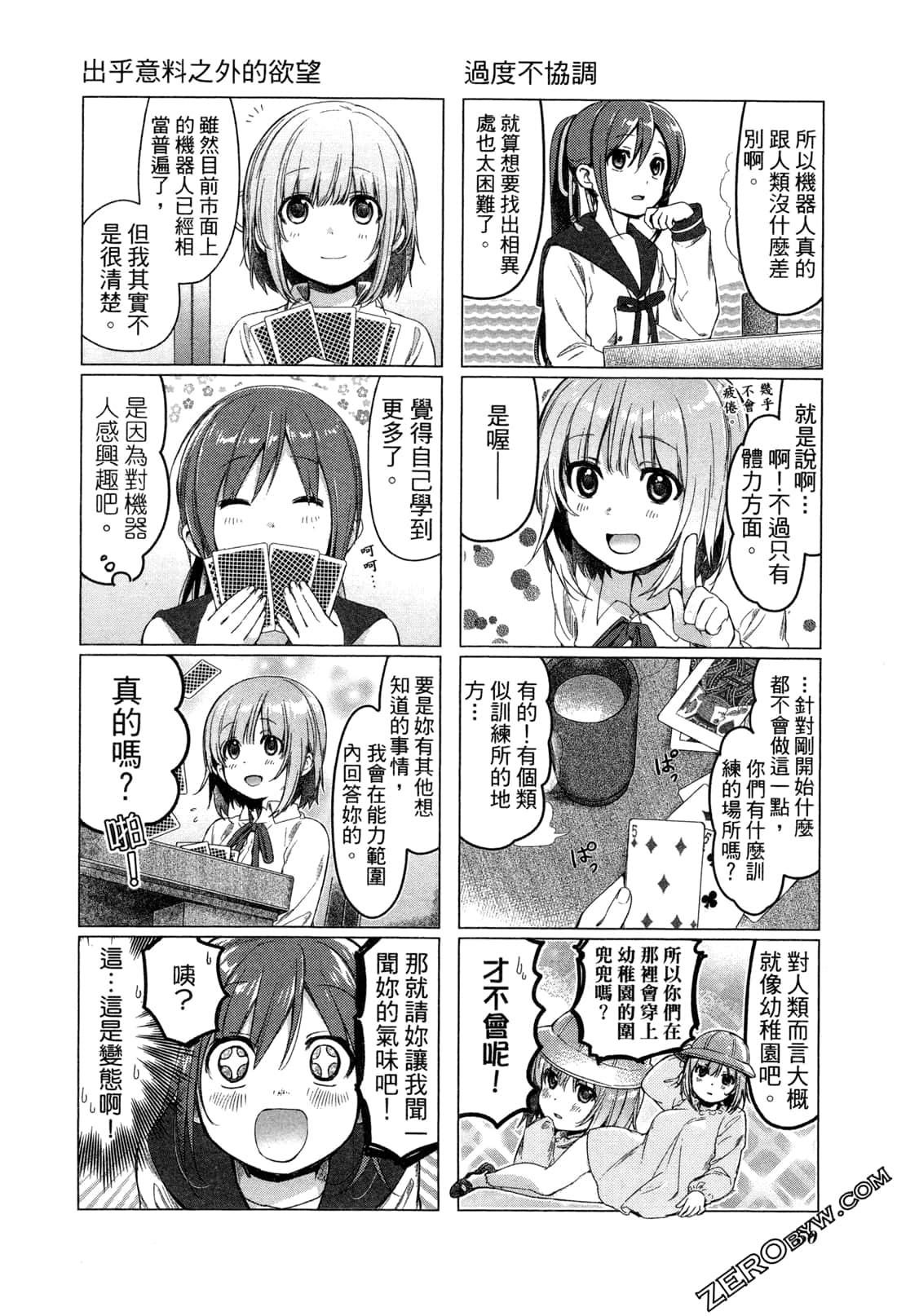 Page 54