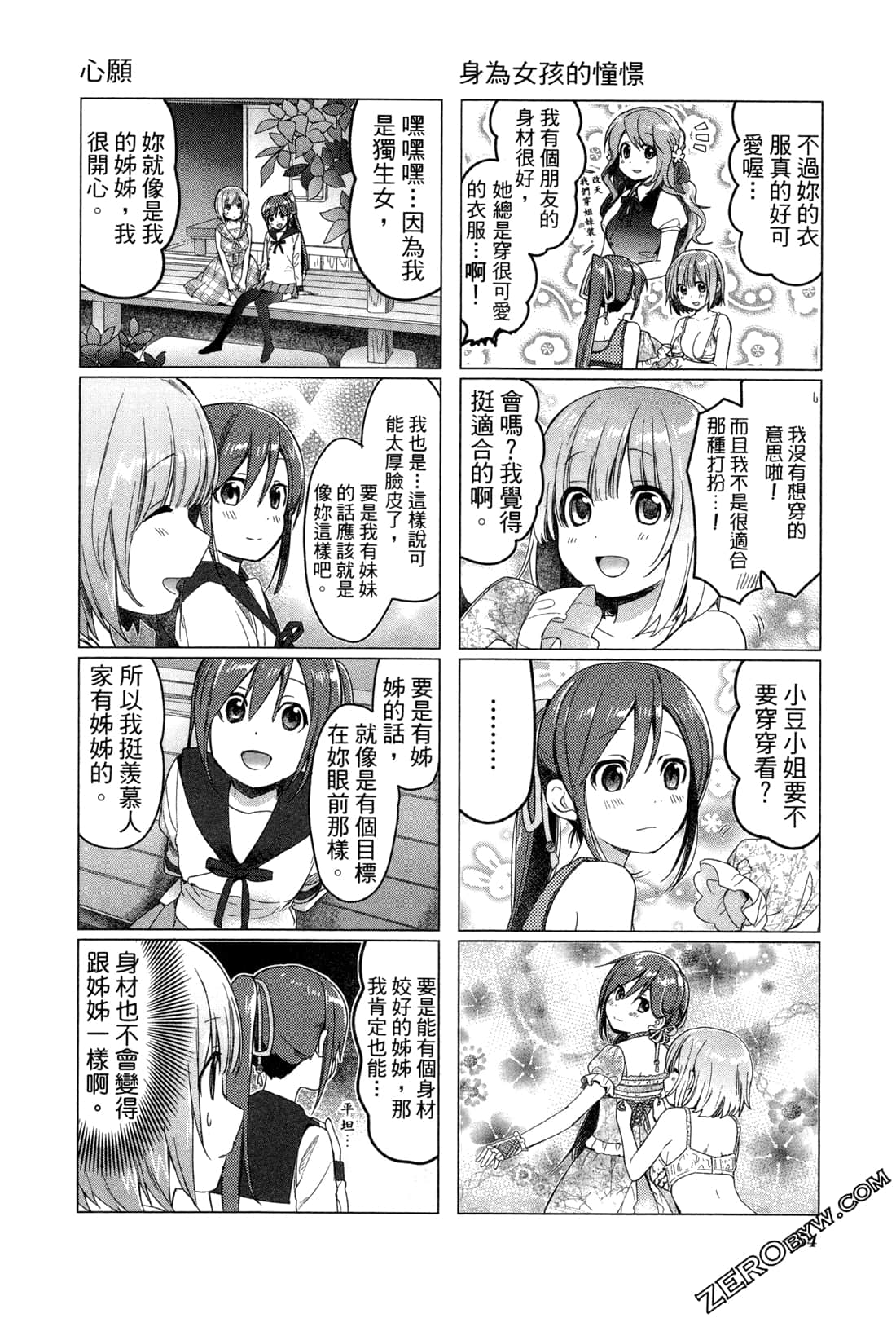 Page 58