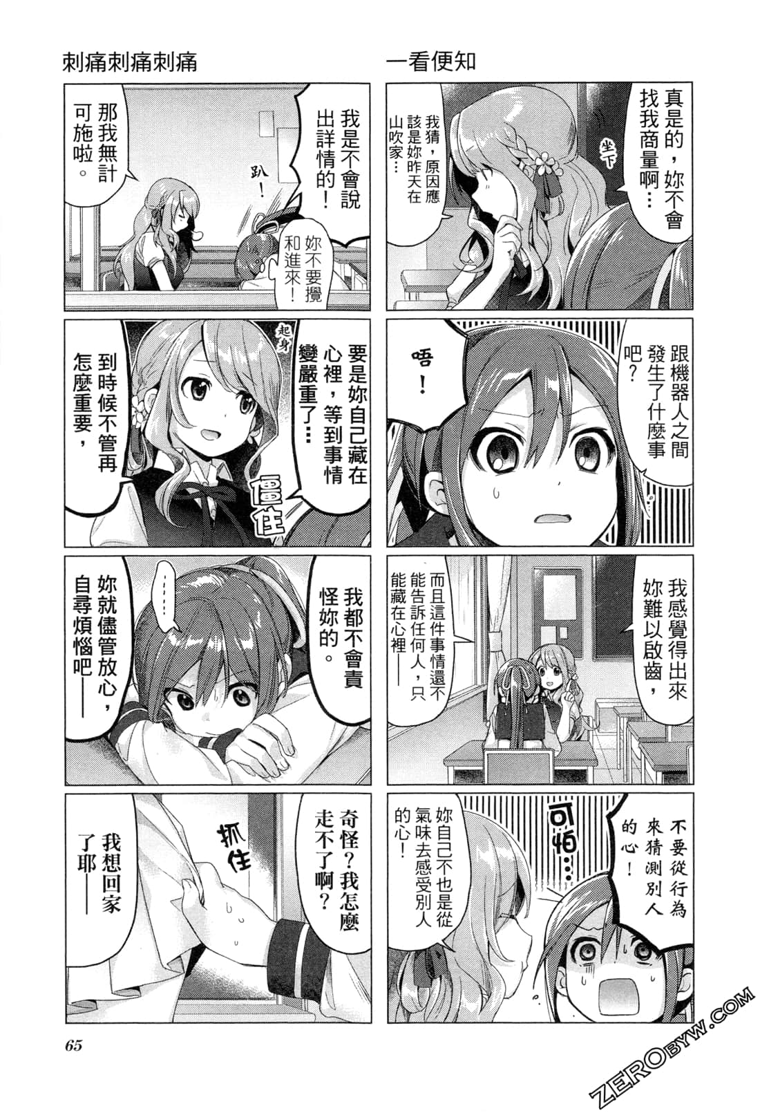 Page 69