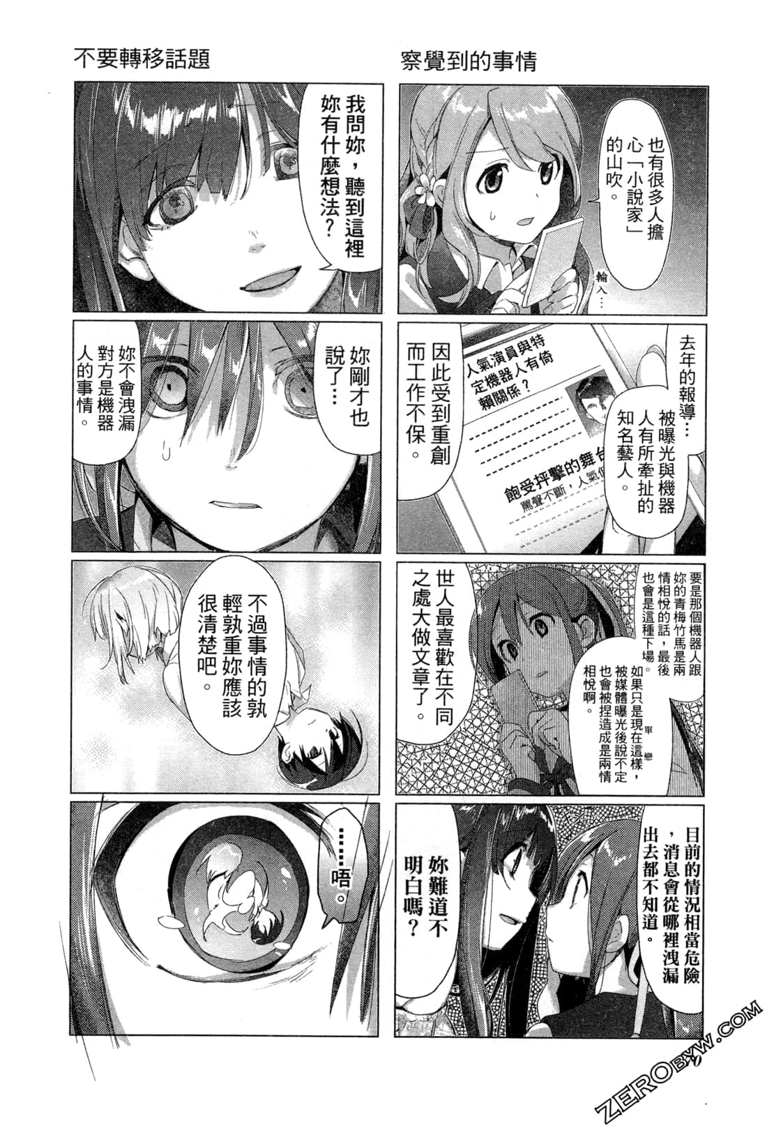 Page 74