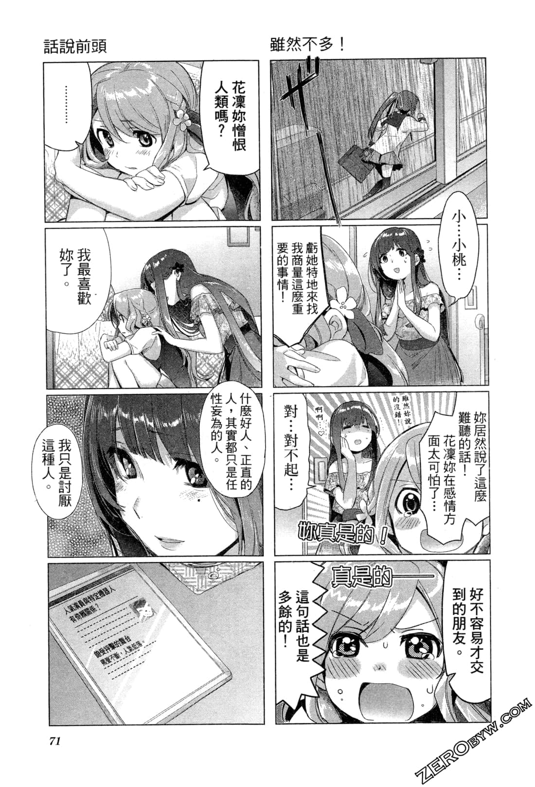Page 75
