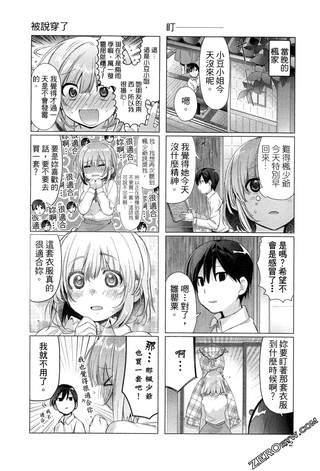 Page 76