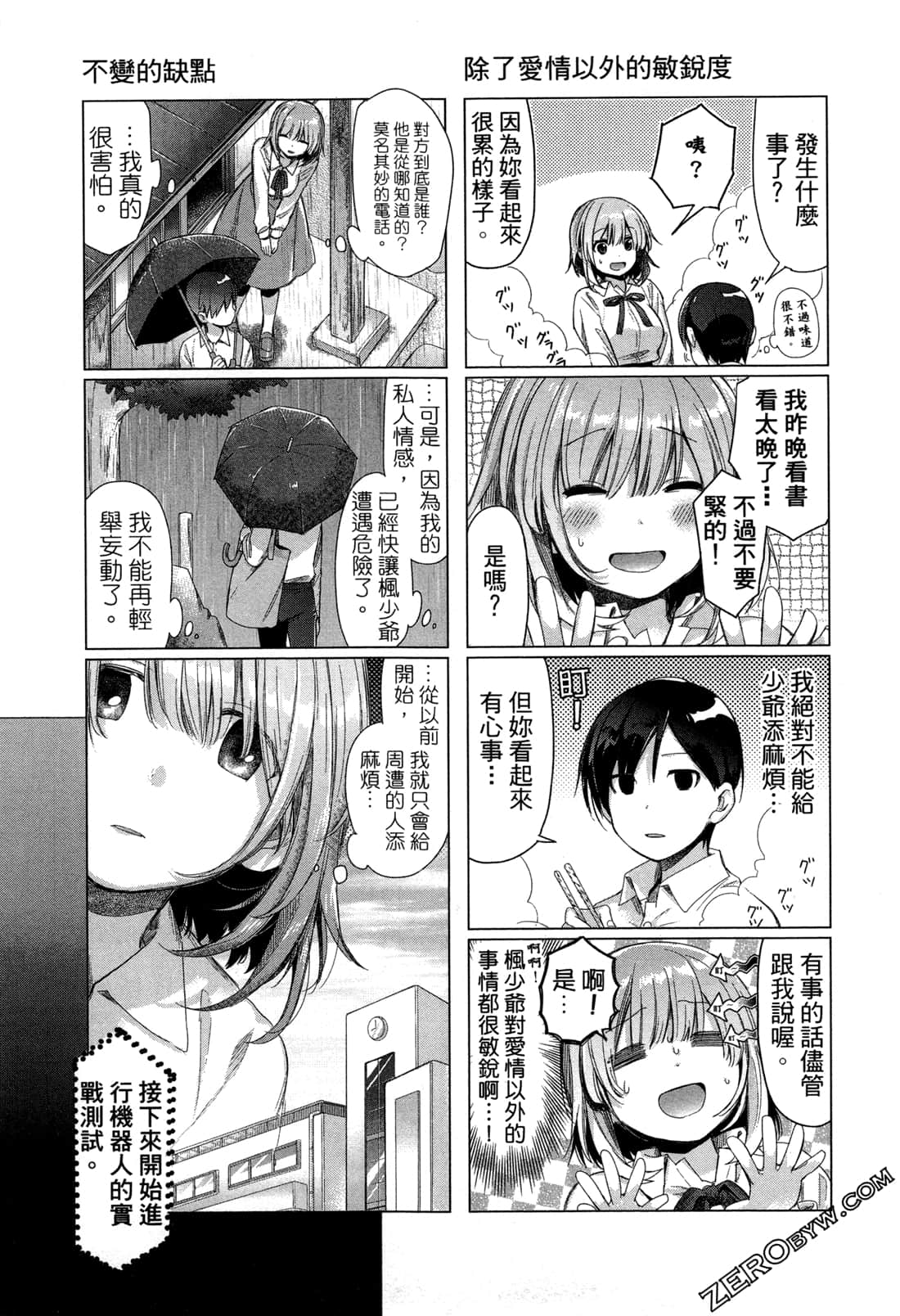 Page 81