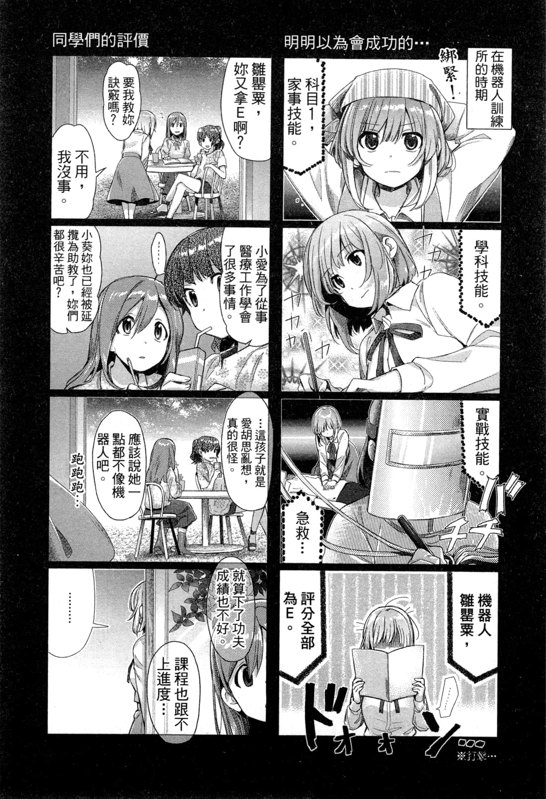 Page 82