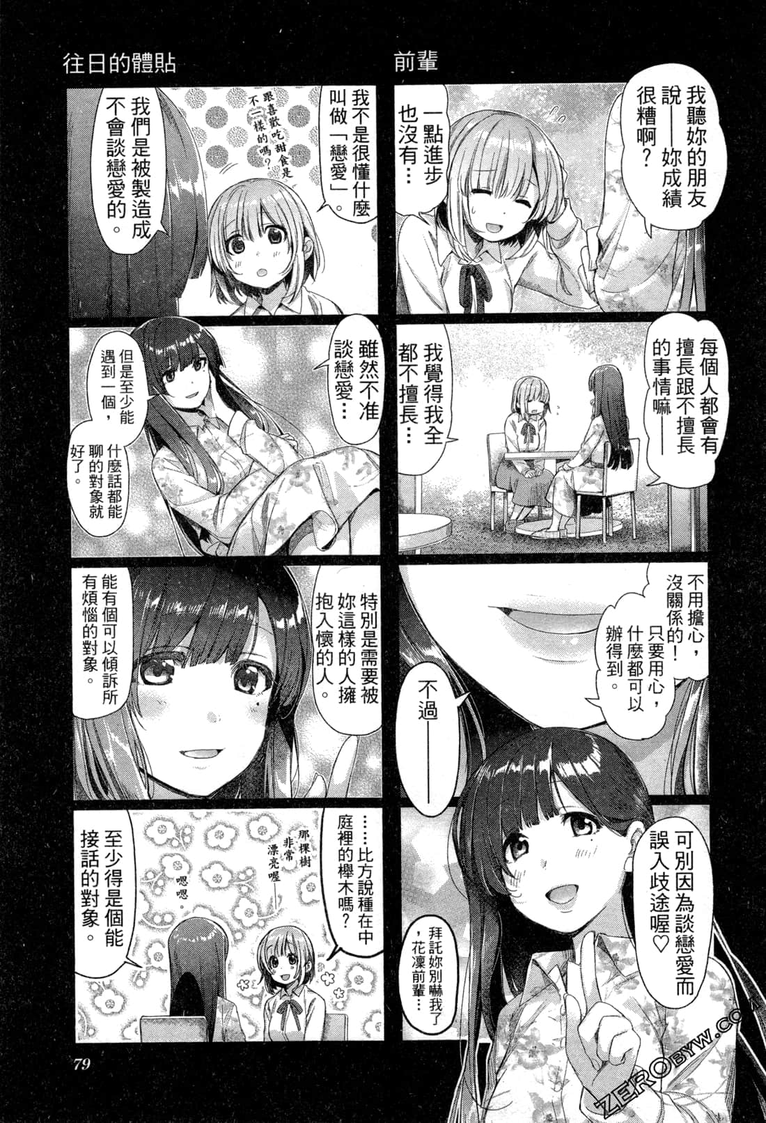 Page 83