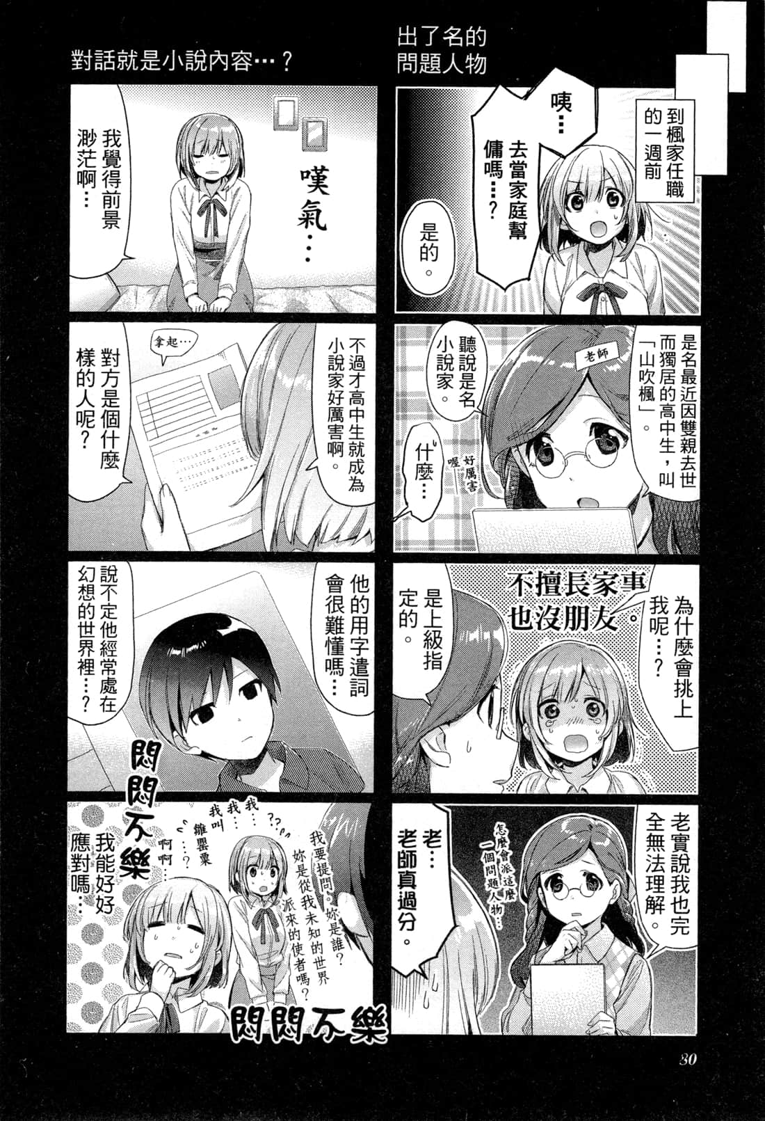 Page 84
