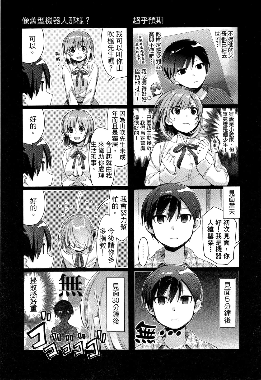 Page 85