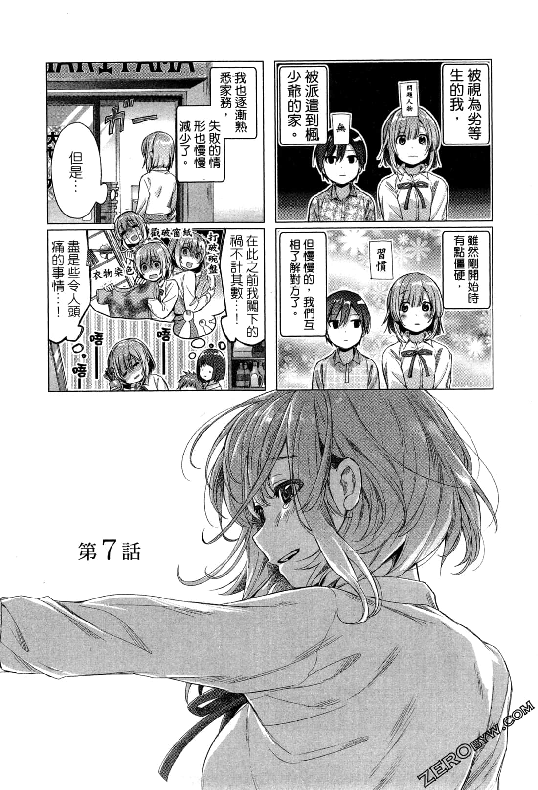 Page 87