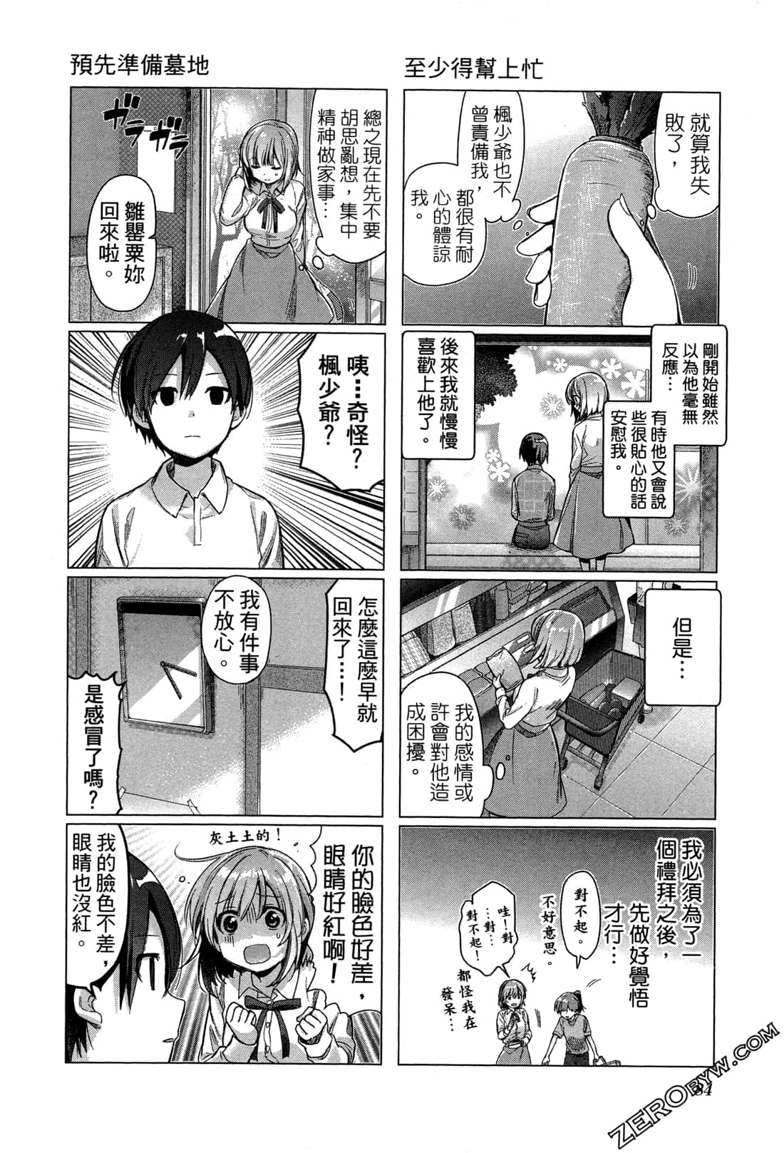 Page 88