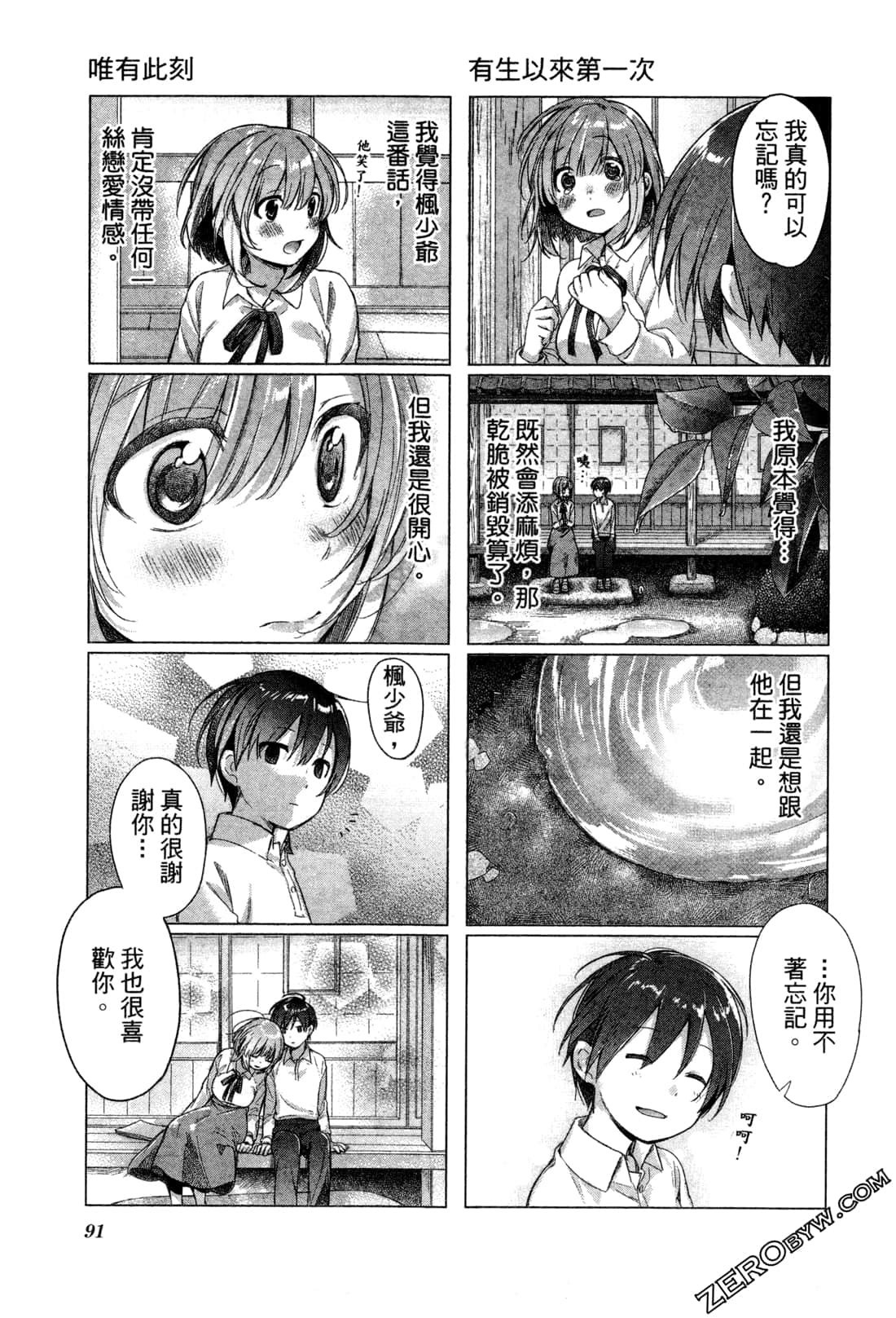 Page 95
