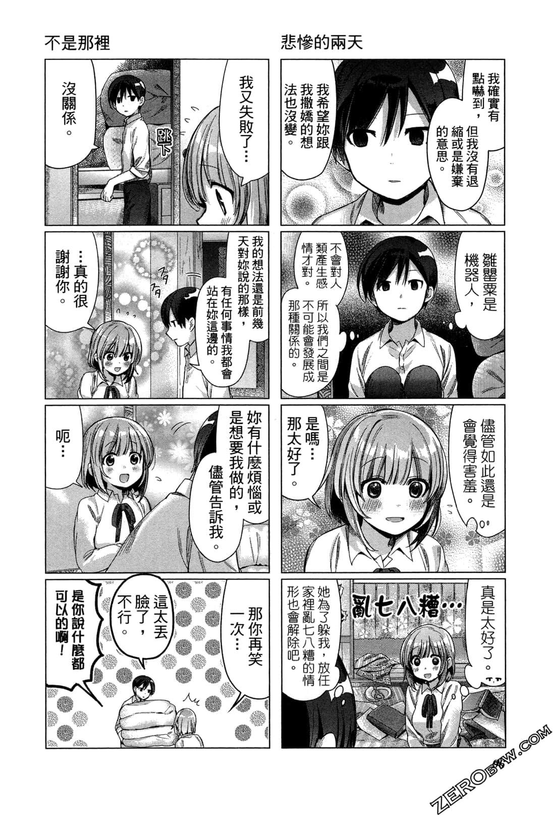 Page 100