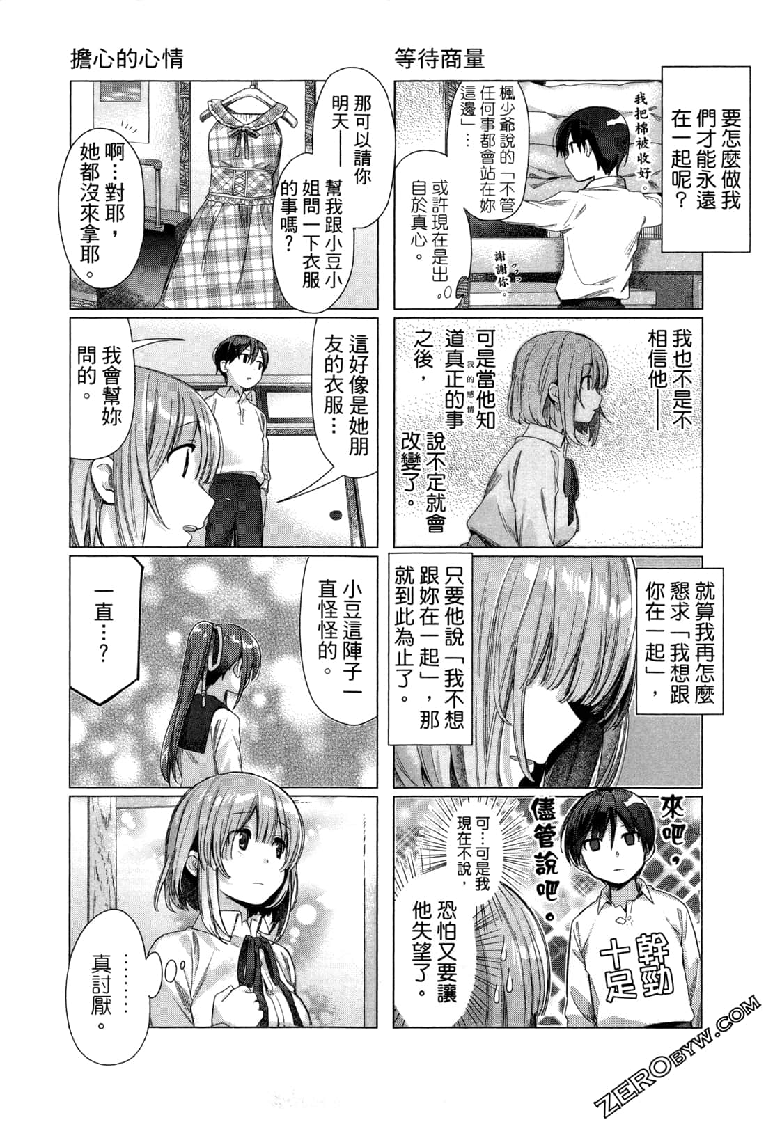 Page 101