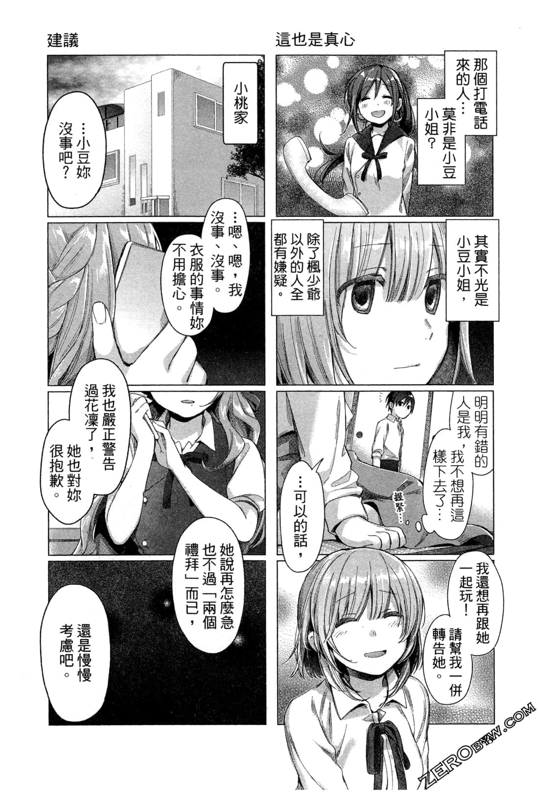 Page 102