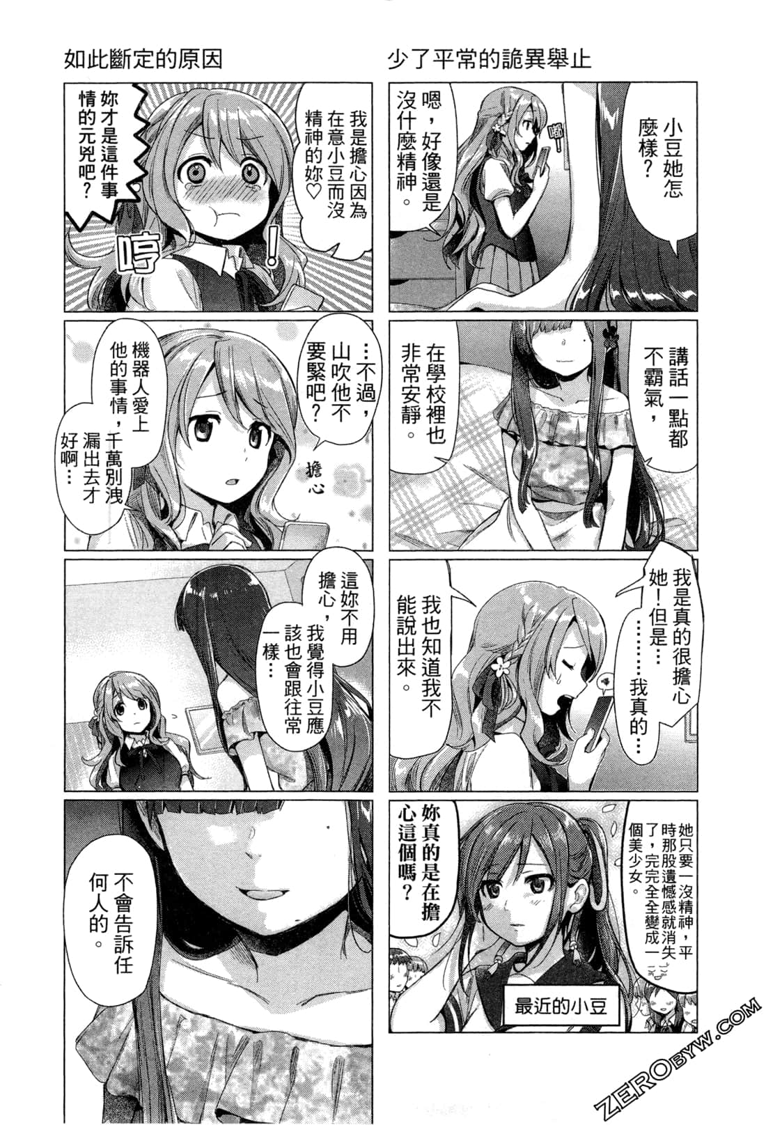 Page 103