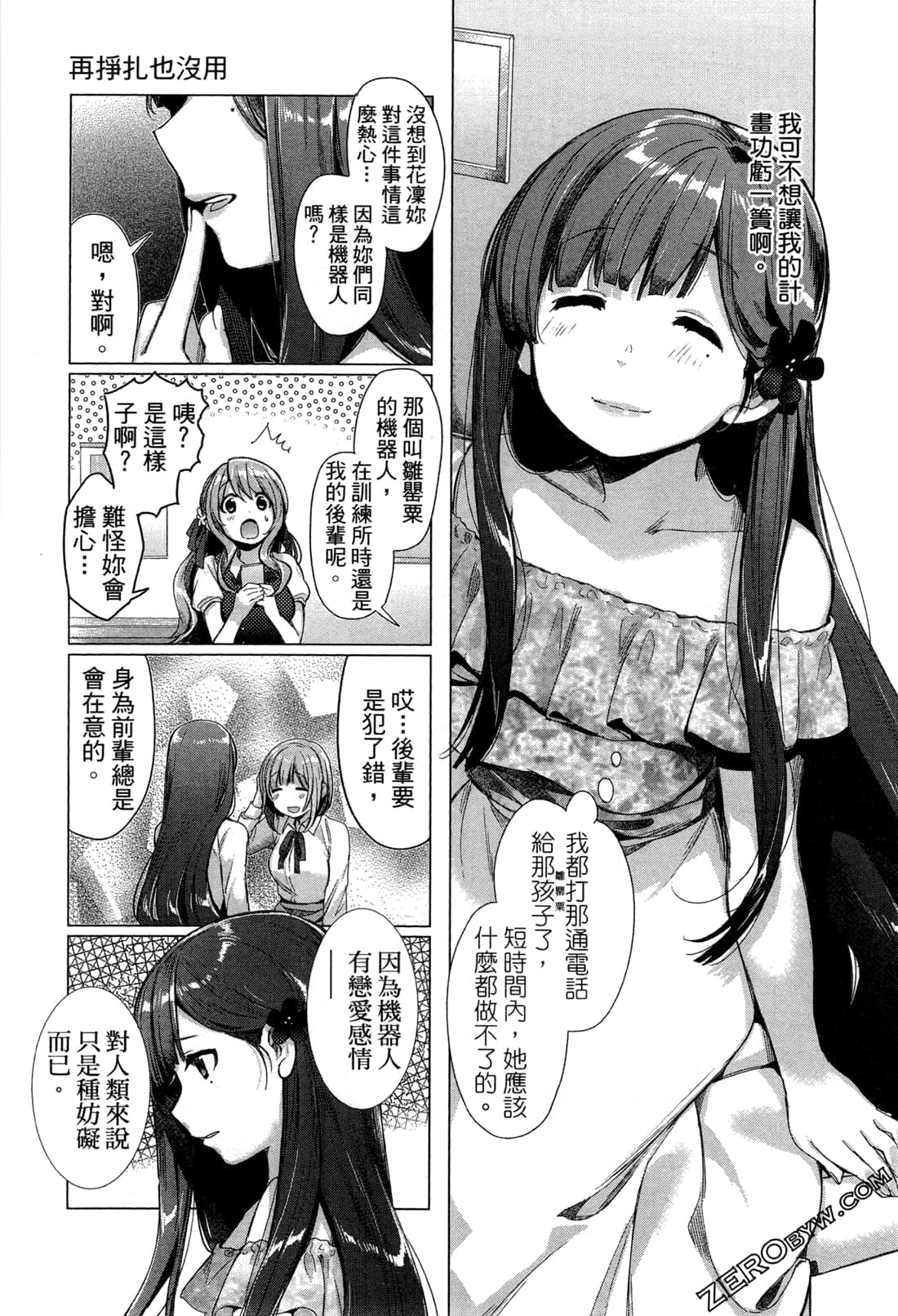 Page 104