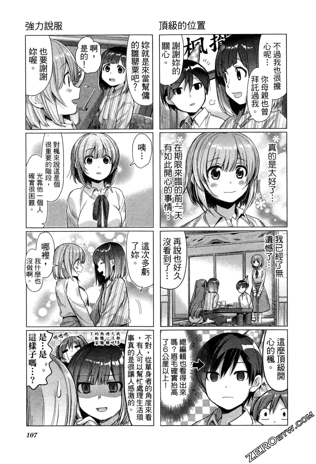 Page 111