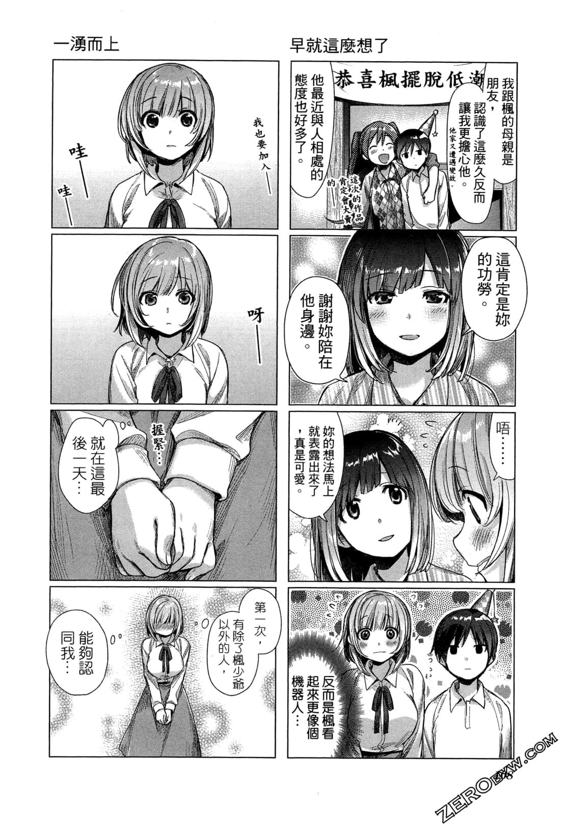 Page 112