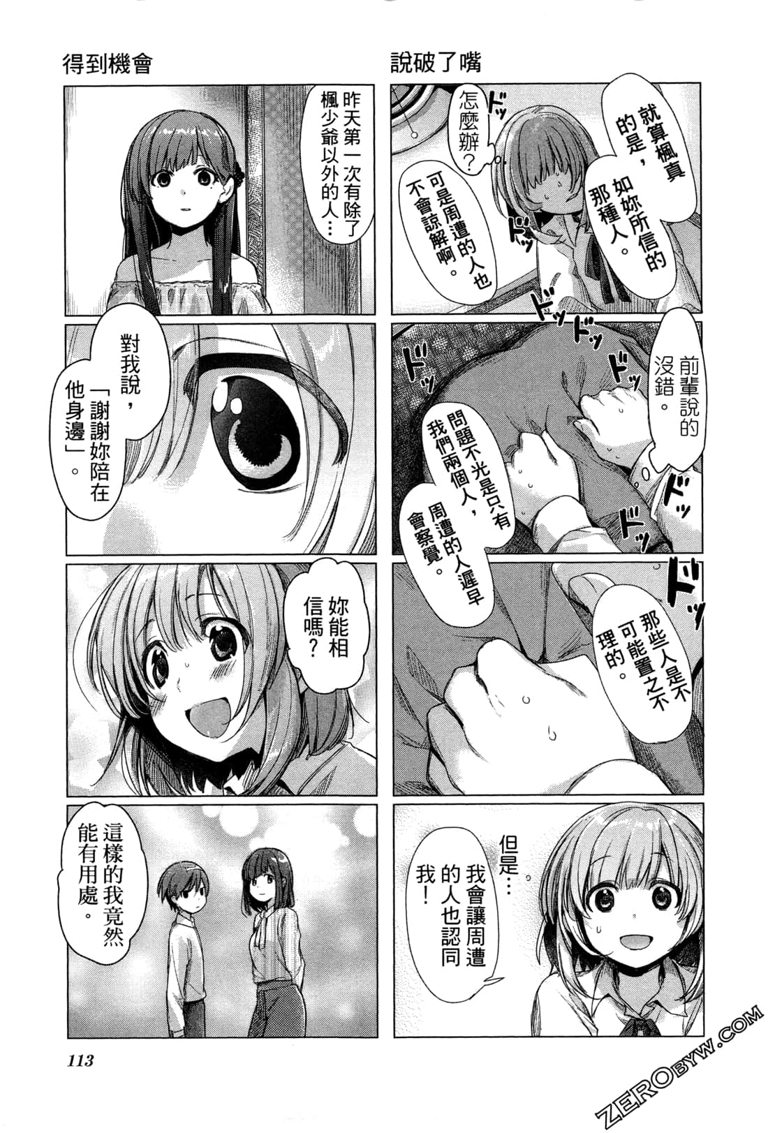 Page 117