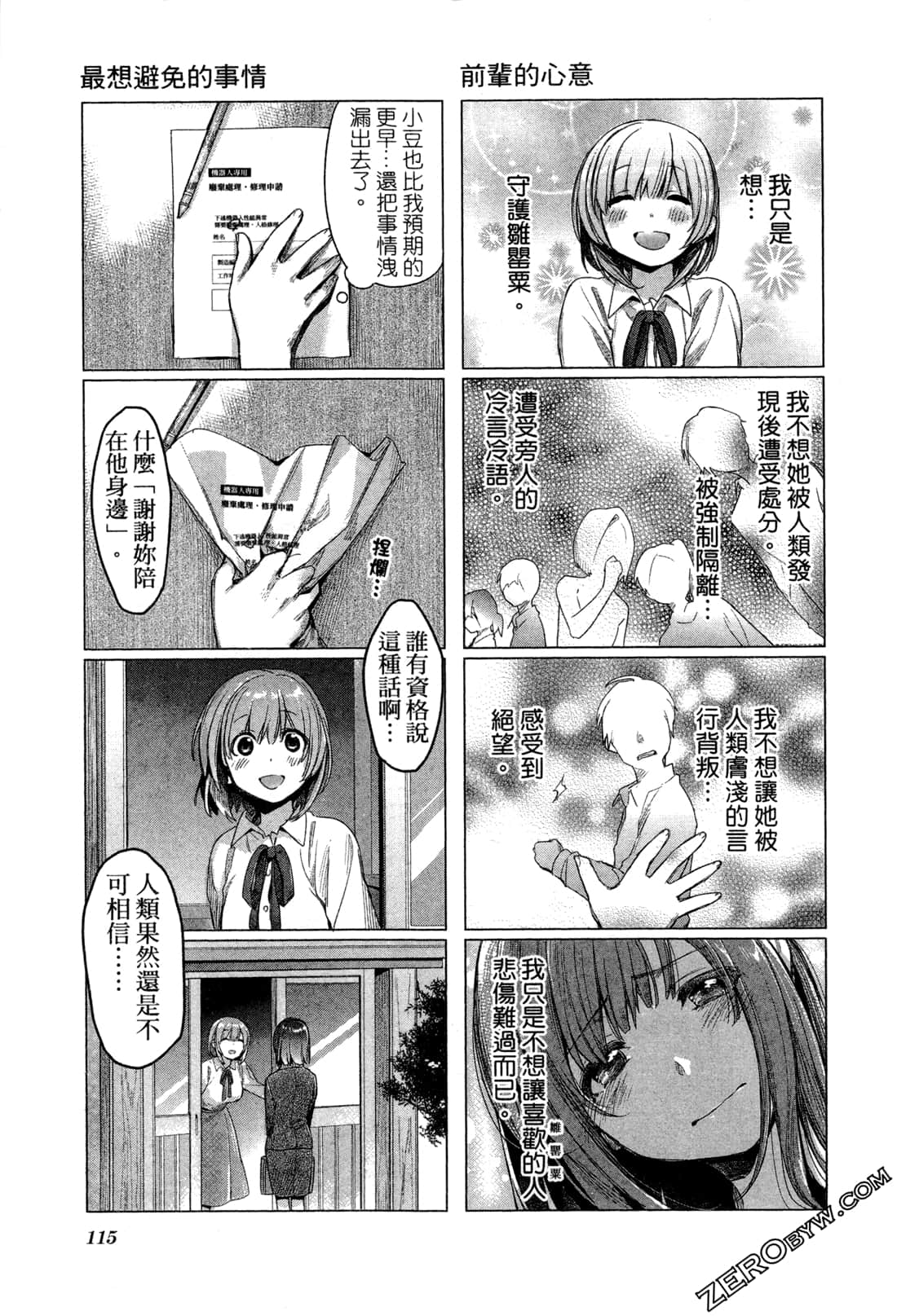 Page 119
