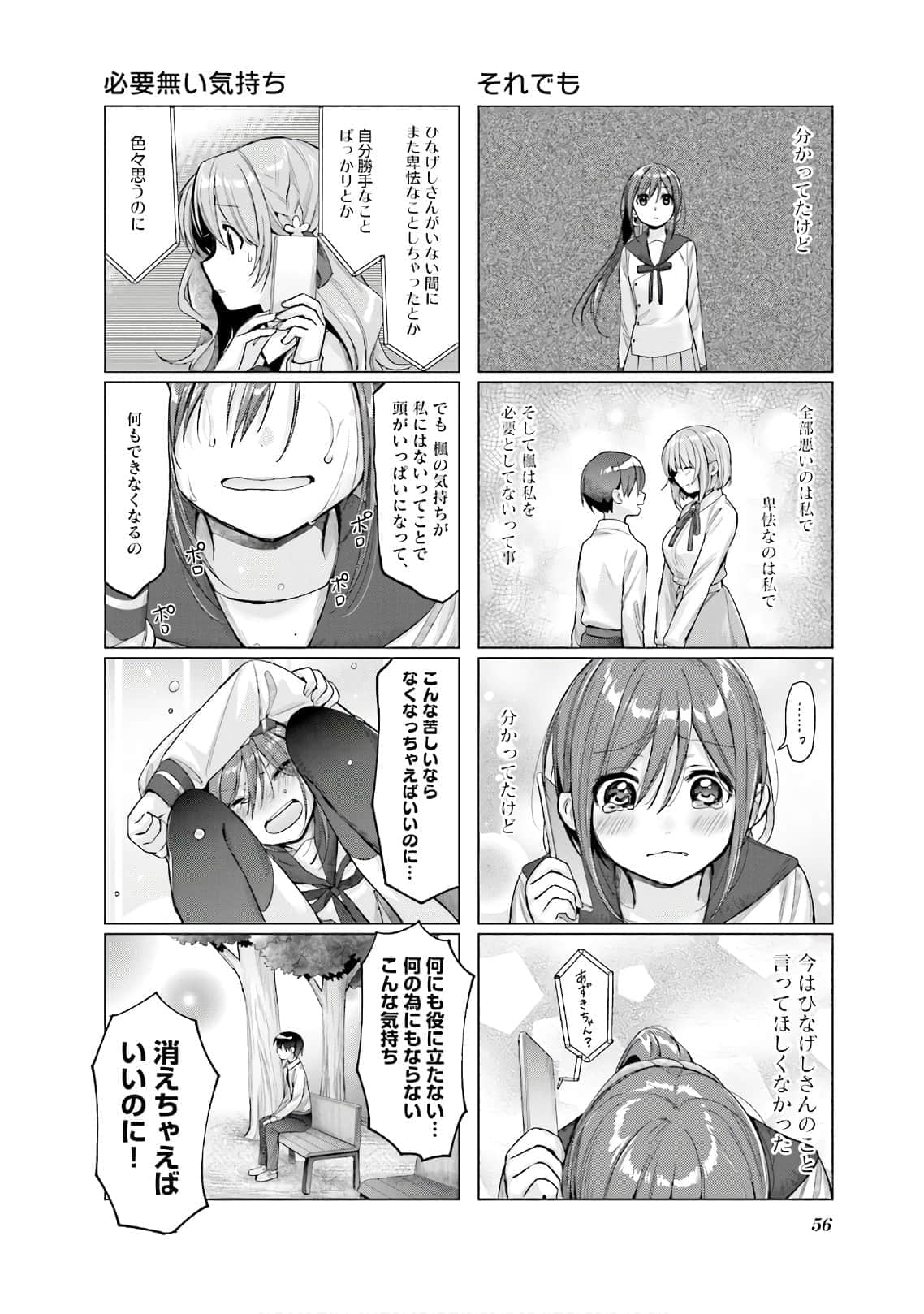 Page 57
