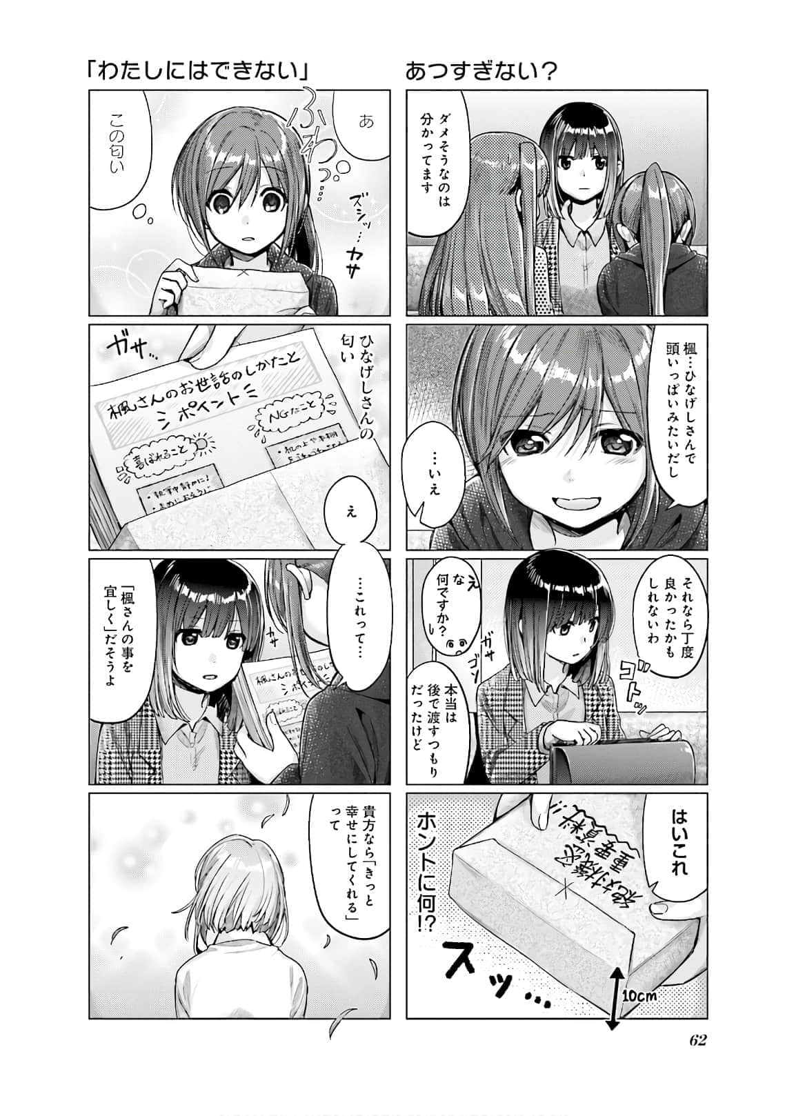 Page 63