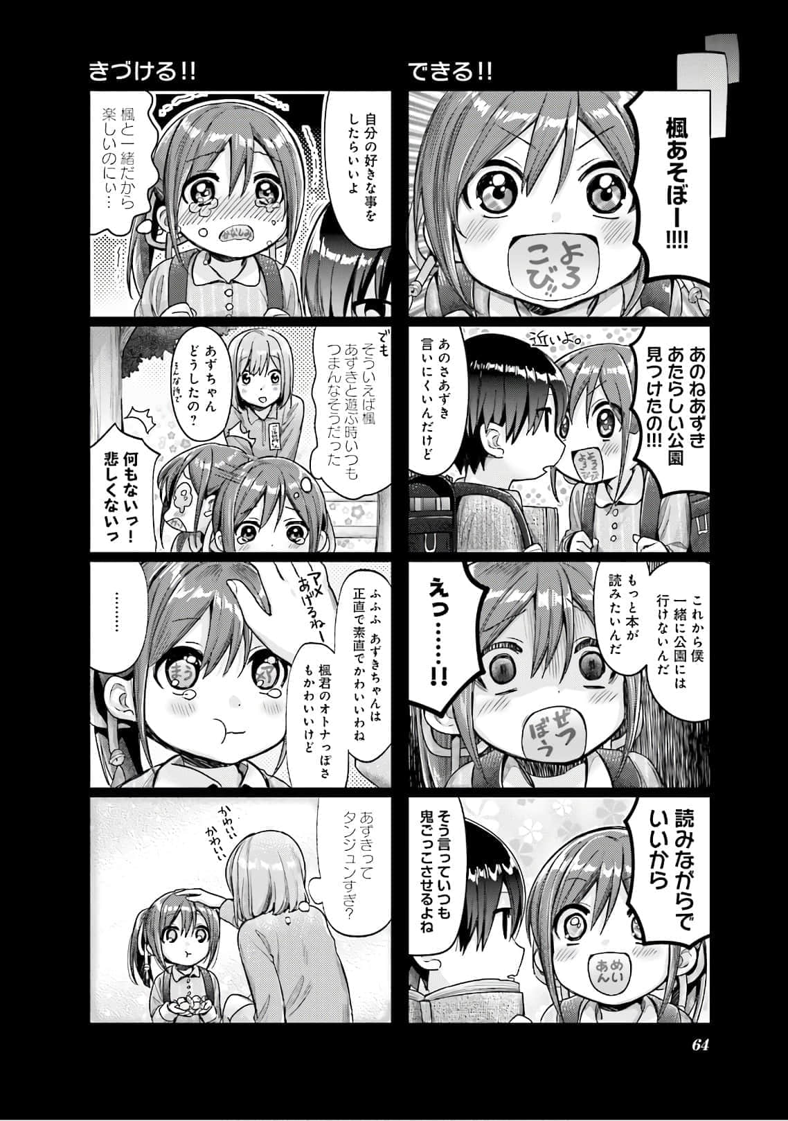 Page 65
