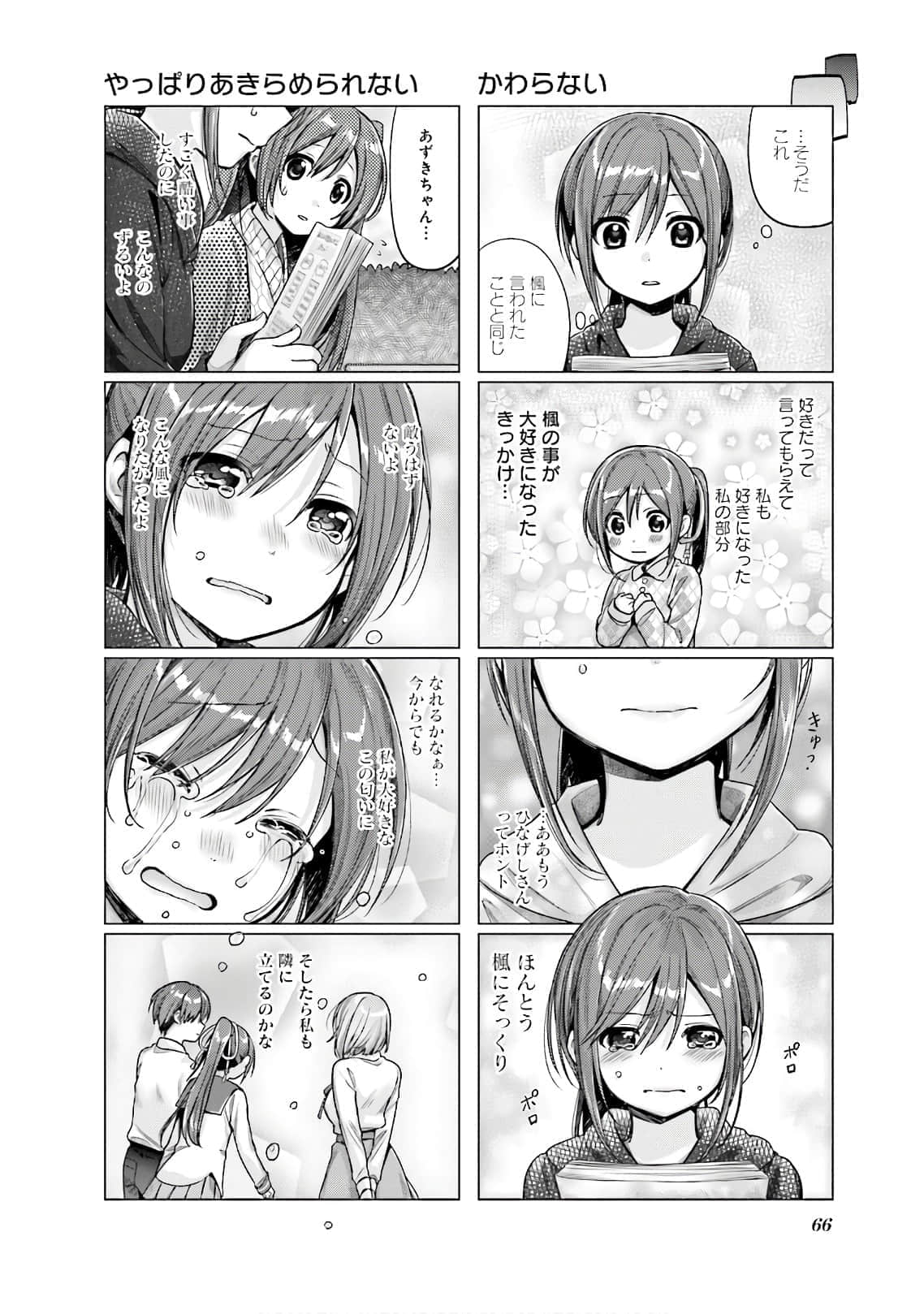 Page 67
