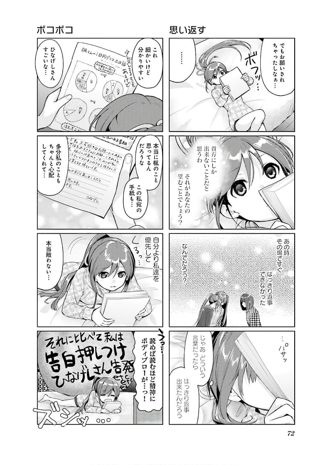 Page 73