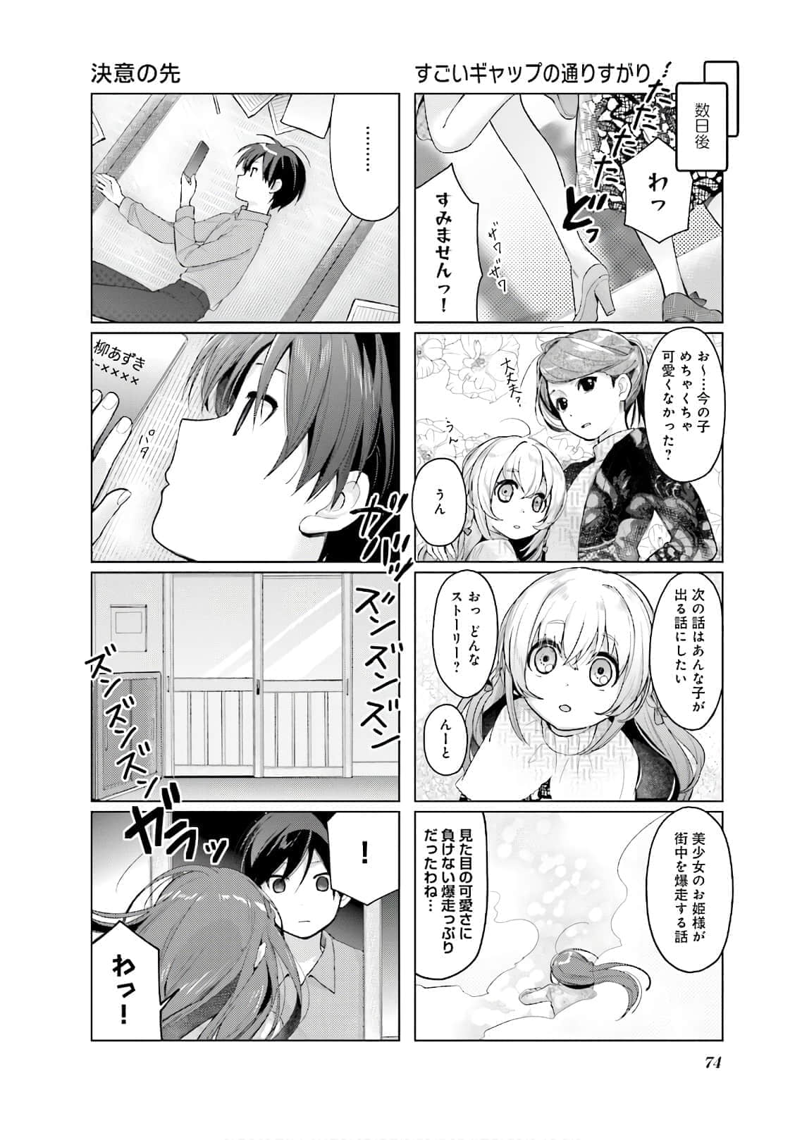 Page 75