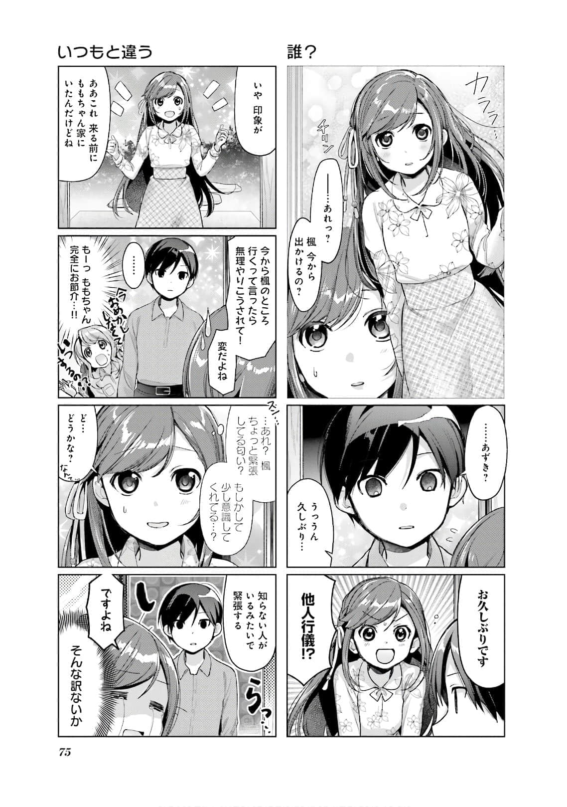 Page 76