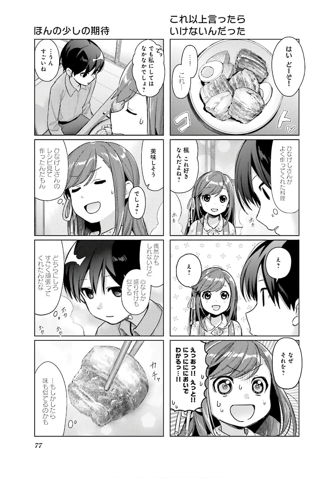 Page 78