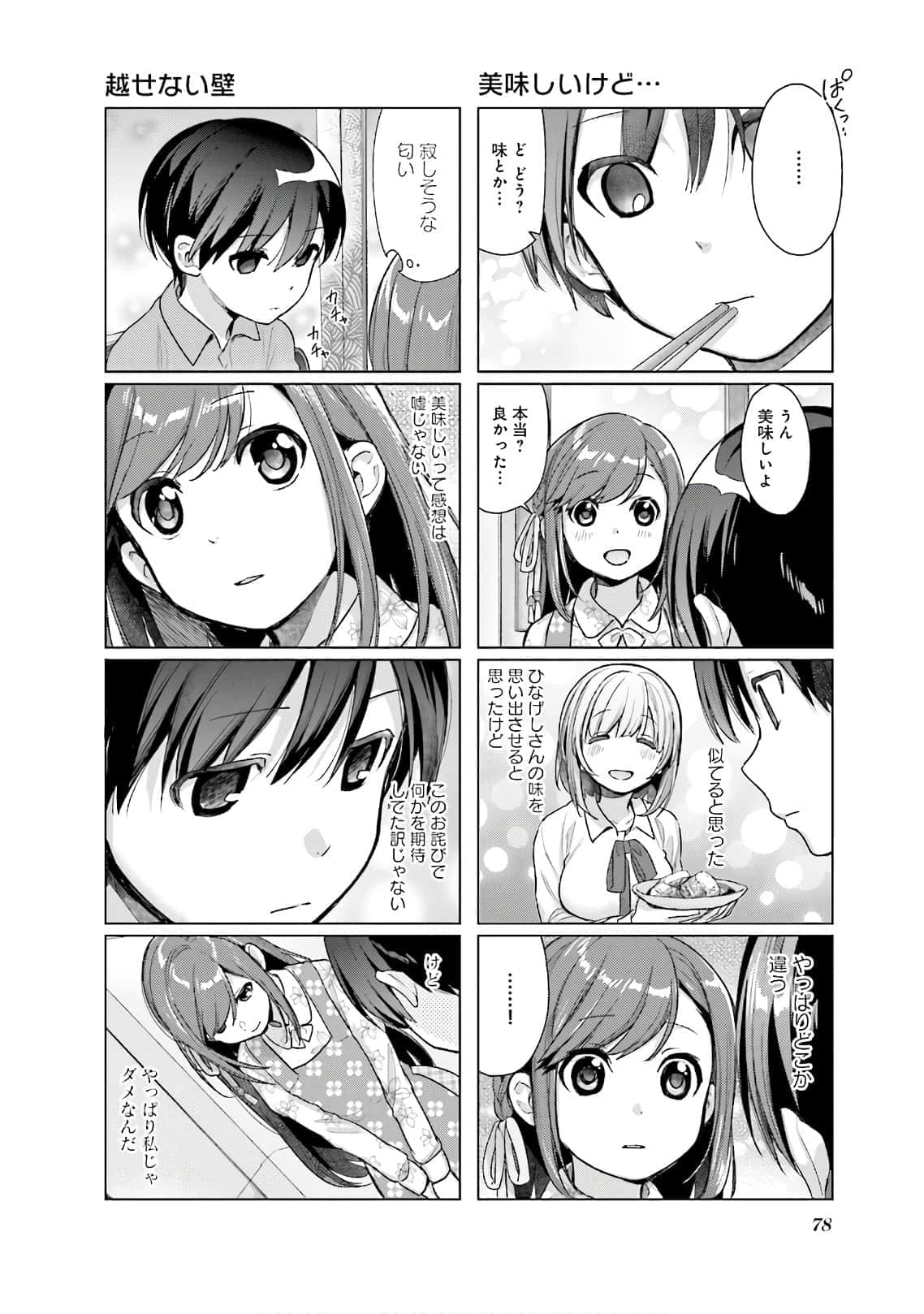 Page 79